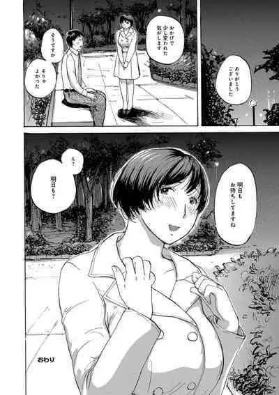 Okusan-tachi ni Moteasobaretai