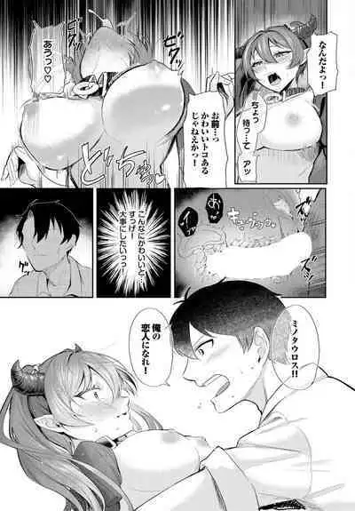 Dungeon Kouryaku wa SEX de!! Vol.18