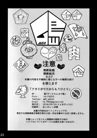 (Ryonaket 6) [Mukade Tou (Mado)] Atari ga Detakara Mou Hitori [Chinese] [路過的食人妖怪漢化]