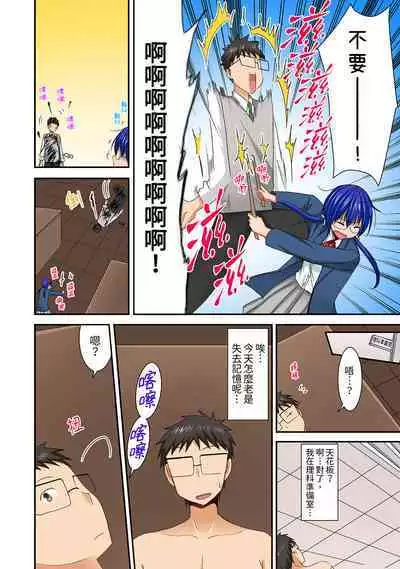 [Inoue Mitan] Harem Gakkyuu de Inokori SEX!? Fuuki mo Karada mo Midaresugi 1-5 | 在後宮學級留校SEX!?風紀和身體都太淫亂了 1-5 [Chinese]