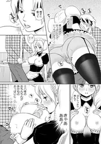 Comic PLUM 2010-04 Vol.14 [Digital]