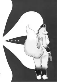 [Nininini (DANGAN)] NAKED FLOWERS (Sengoku Bushou-ki -MURAMASA-)