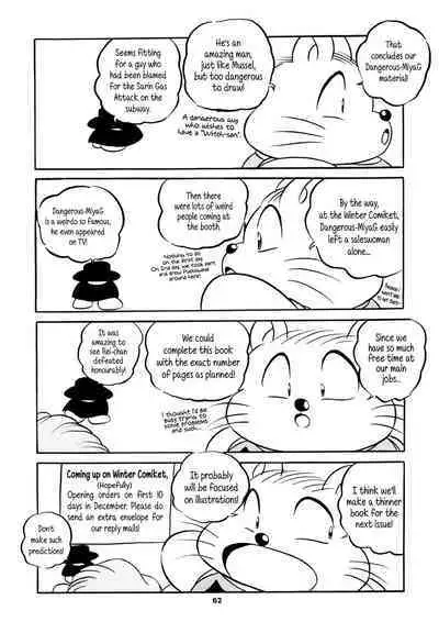 C-COMPANY SPECIAL STAGE 16