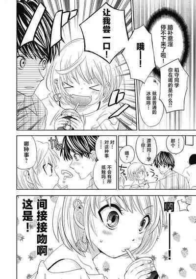 ビッチなんかじゃない 1-6話