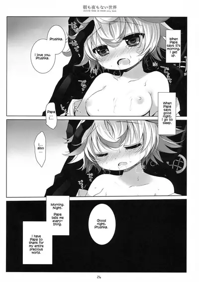 (C93) [CHRONOLOG (Sakurazawa Izumi)] Asa mo Yoru mo nai Sekai | A World WIthout Morning And Night (Made in Abyss) [English]