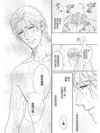 Koko wa Yasashii Niwa | 置身于温柔之庭 Ch. 1-5