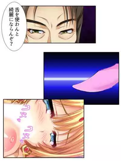 異世界で女神を寝取って淫紋●教 5巻