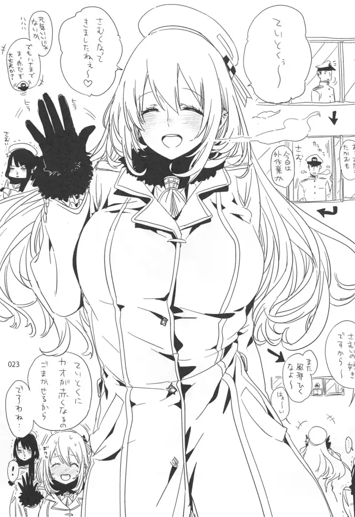 ED no Rakugaki Matome2