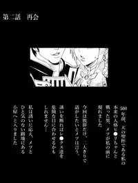 [Ninnindo (Tonsuke)] Homura no Rakuen (Xenoblade Chronicles 2)