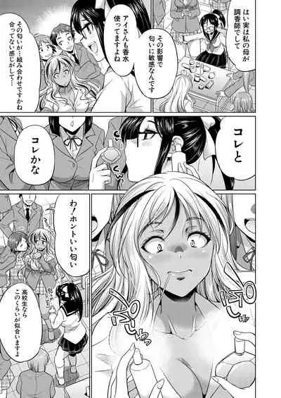 COMIC Mugen Tensei 2021-10 [Digital]