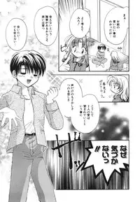 [Usami Wataru] Heartfull Pink