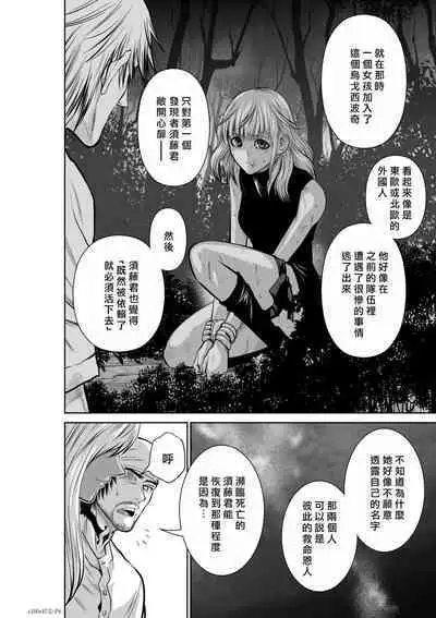 [Tetsu MOMOTA] Chijou Hyakkai R18 Ch46-50 [Chinese] 地上100層 [牛頭人酋長之魂漢化]