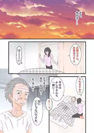 Anata no Shiranai Danchi Seikatsu