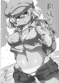 (C85) [Watosato (Sugiura Sen)] Ketsu DarakeTouhou Soushuuhen Series 2 (Touhou project)