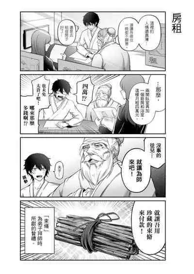 Virtual Youtuber Kong Zi