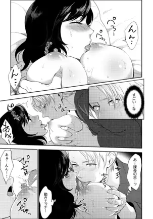 Shain Ryokou de Deisui Ecchi ! ~Onsen no Naka de Atsui no Haitteruu… Ch. 1-16