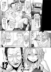 [Souryuu] Idol Cum！Yabou Hen Ch. 1-3