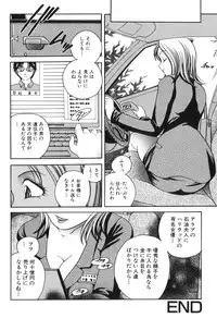 [Matsutou Tomoki] Himitsu no Heya he Youkoso