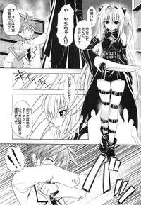 (COMIC1☆2) [Studio Wallaby (Shizaki Masayuki)] Ecchii no wa Suki Desu ka? (To LOVE-Ru)