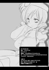 [Nagiyamasugi (Nagiyama)] Watashi o Tasuke ni Kita Kaname-san made Issho ni Rape Sareru Wake ga Nai (Puella Magi Madoka Magica) [Chinese] [CE家族社] [Digital]