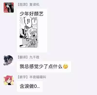 Tora no Ejiki | 以身饲虎 1-5