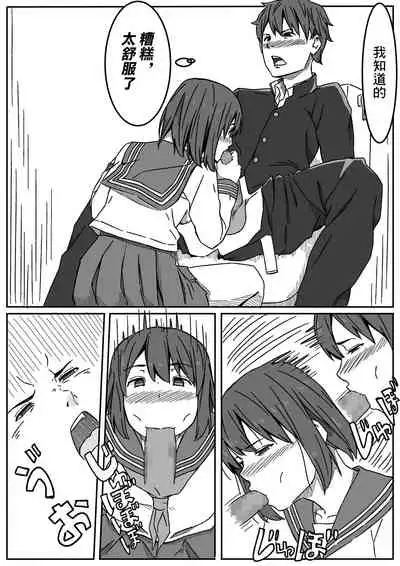 Inoue-san wa Netoraretai | 井上同學想被NTR