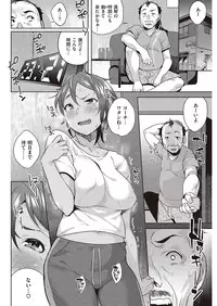 COMIC Shitsurakuten 2016-09 [Digital]