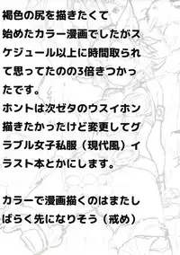 (C89) [Tachikawa Juukougyou (Katsudansou)] Sacchan to Issho (Granblue Fantasy)