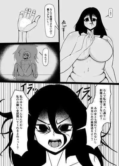 [kurotaxi] Hikikomori no Choushin Osananajimi ni Kanojo ga Dekita Koto o Houkoku Shitara Shitto Sakusei Sareta Hanashi