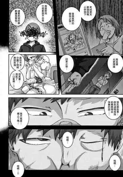 [Juna Juna Juice] Naomi-san wa Ore no SeFri 5 | 直美小姐是我的炮友 5 (COMIC HOTMiLK Koime Vol.21) [Chinese] [禁漫漢化組]