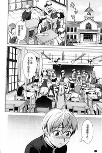 [Shinogi A-suke] Boku Joshikou ni Nyuugaku shimashita [Chinese]