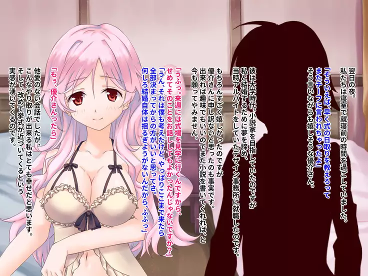 Hypnotic couple-our everyday to be distorted-CG collection version