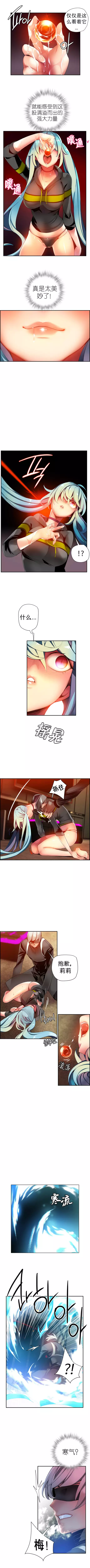 莉莉丝的脐带 Ch.1-25