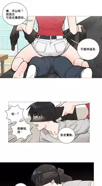 [The Jinshan] Sadistic Beauty Ch.1-30 [Chinese] [17汉化]