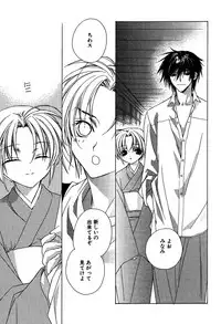 [Sakura Ashika] Ano Ko to Boku to Ano Hito to