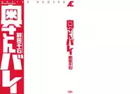 [Maeda Sengoku] Okusan Volley | Madam Volleyball Ch. 1 [English] [Bojownicy Pokoju]