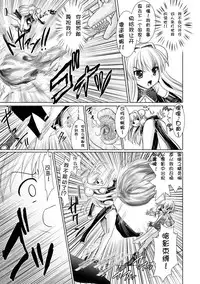 [Rusty Soul, Alto Seneka] Brandish 3 [Chinese] [kanade汉化组]