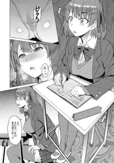 Inmon Koubi Appli - The application of lewd pattern mating