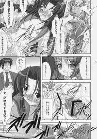 (C70) [Takane no hanazono (Takane Nohana)] Nagato Yuki no Seisai (Suzumiya Haruhi no Yuuutsu)