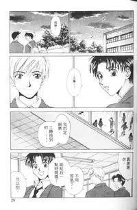 [Gotoh Akira] Erotomania ~Renai Mousou~ [Chinese]