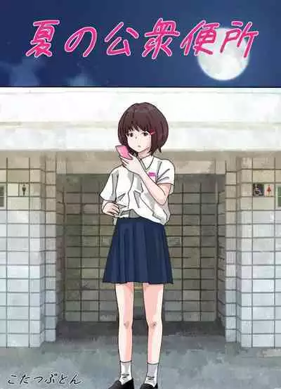 Osoto wa Kiken ga Ippai.