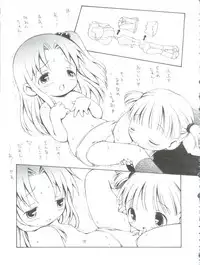 (CR35) [INFINITY-FORCE (Various)] Shuukan Onii-chan ga Miteru Waku Waku. (Shuukan Watashi no Onii-chan)