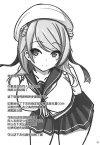 (COMIC1☆9) [Okatoraya (Okatora)] Hishokan Hamakaze (Kantai Collection -KanColle-) [Chinese] [空気系☆漢化]