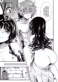 (C94) [Girigiri Nijiiro (Kamino Ryu-ya)] Futsuu no Kyoudai (To LOVE-Ru) [Chinese] [塔布里斯個人漢化]