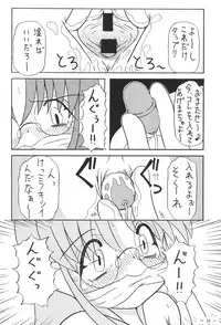 (Puniket 4) [Patio☆Canvas (Akira Hajime)] Roko to Kana no Houkago no Kiki (Tottoko Hamtaro)