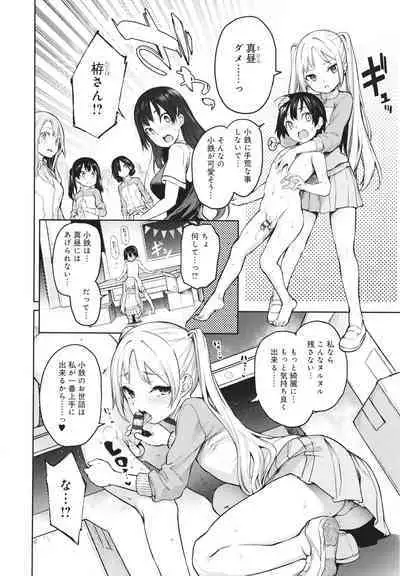 [Michiking] Ane Taiken Jogakuryou