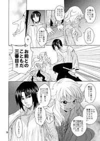 [Toko-ya (HEIZO, Kitoen)] Saint Foire Festival Eve Evelyn:2 [Digital]