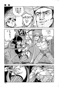 [Tarumoto Hajime] Kattobi Love Angel