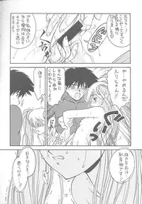 (C57) [Ekakigoya Notesystem (Nanjou Asuka)] Kitsch 11th Issue (Martian Successor Nadesico)