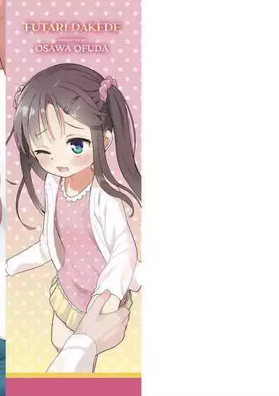 Futari Dakede